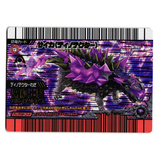 TANK DINOTECTOR GEKIZAN 3RD EDITION JAPANESE DINOSAUR KING ARCADE CARD