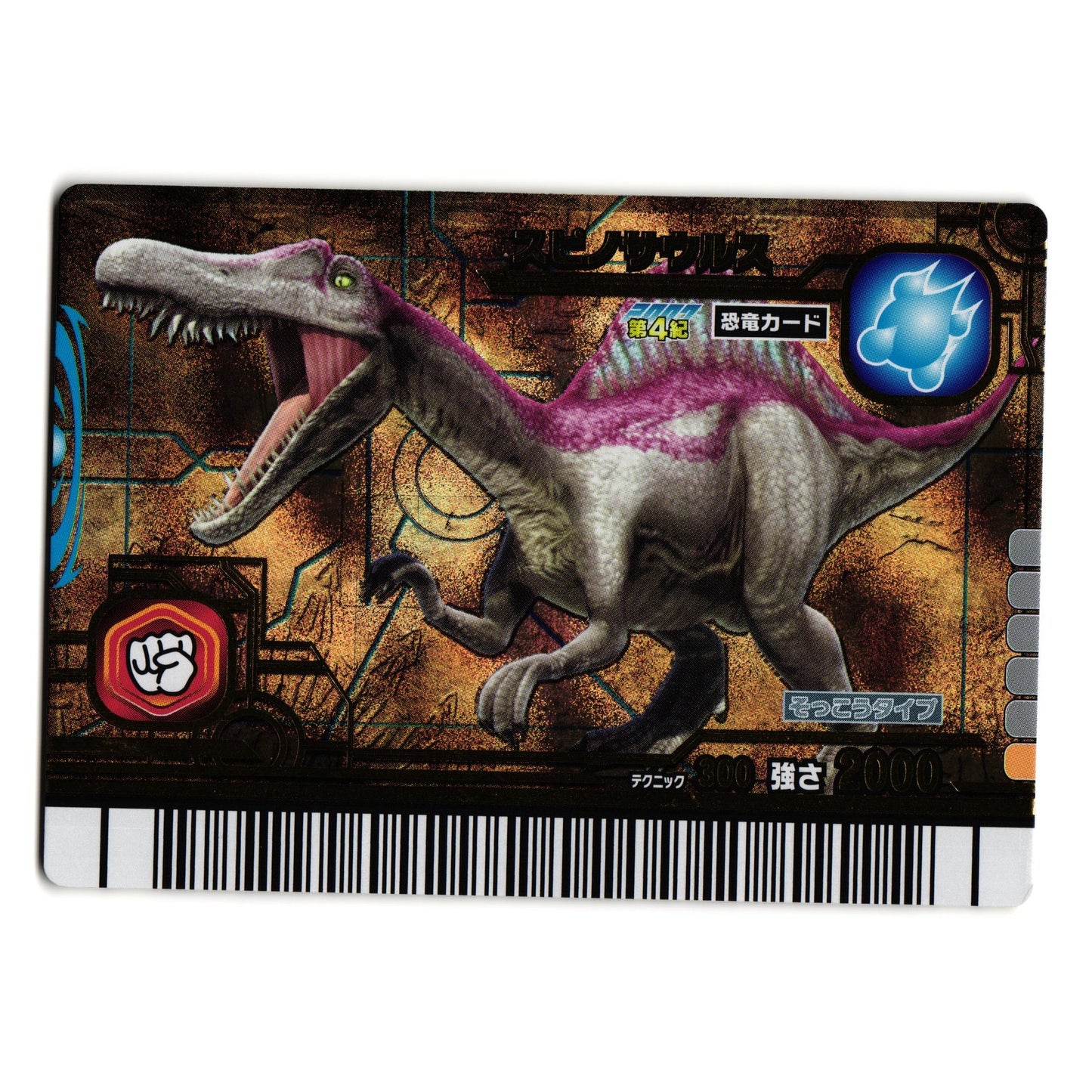 SPINOSAURUS 2007 4TH EDITION JAPANESE DINOSAUR KING ARCADE CARD