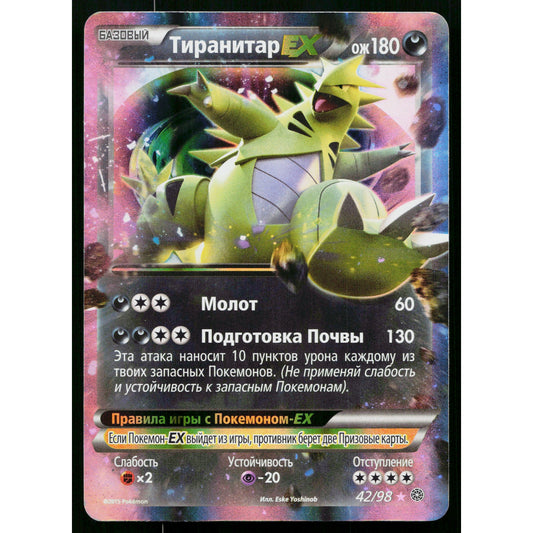 TYRANITAR-EX 42/98 RUSSIAN ANCIENT ORIGINS POKEMON TCG