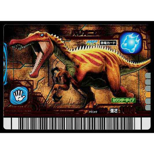 BARYONYX 2007 4TH EDITION DINOSAUR KING ARCADE CARD