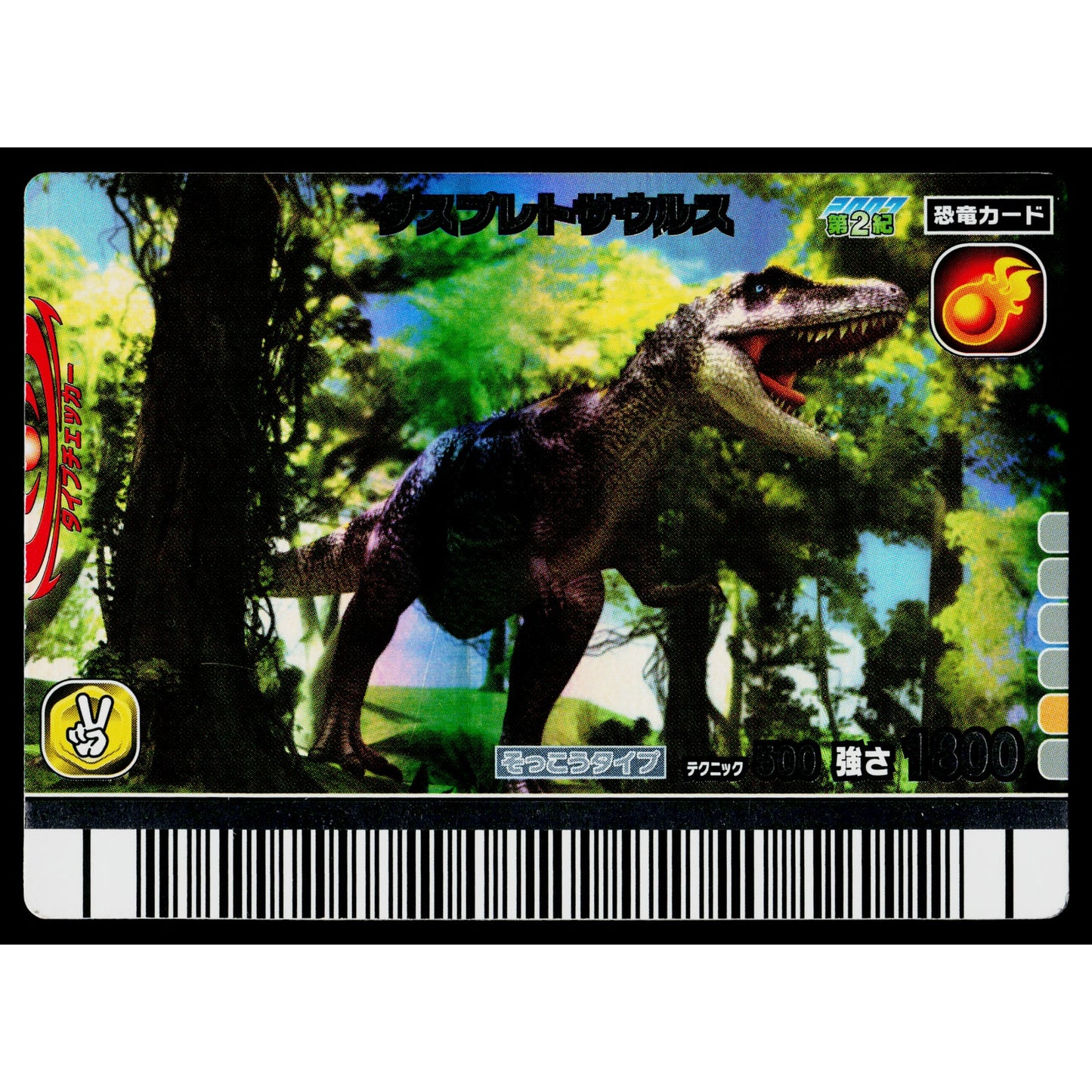 DASPLETOSAURUS 2007 2ND EDITION DINOSAUR KING ARCADE CARD