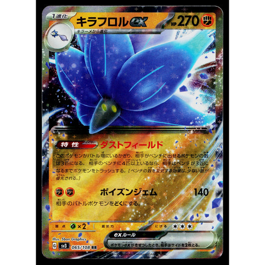 GLIMMORA EX 065/108 RULER OF THE BLACK FLAME JAPANESE POKEMON TCG