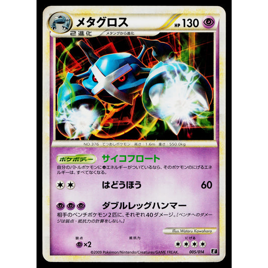 METAGROSS 005/014 METAGROSS DECK JAPANESE POKEMON TCG