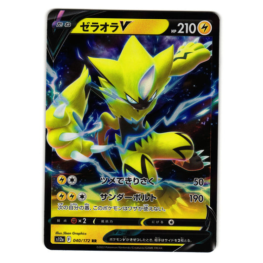 ZERAORA V 040/172 VSTAR UNIVERSE JAPANESE POKEMON TCG