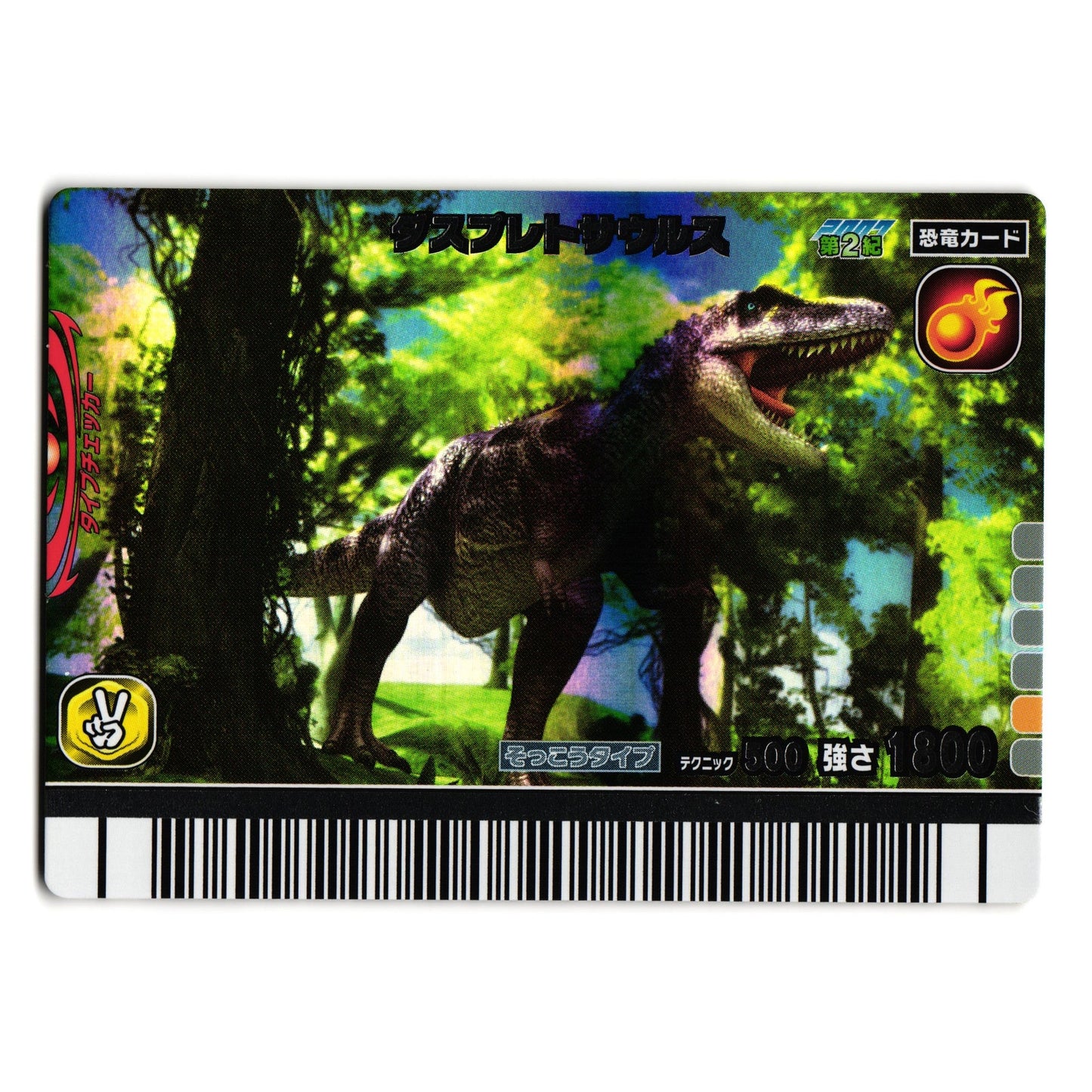 DASPLETOSAURUS 2007 2ND EDITION JAPANESE DINOSAUR KING ARCADE CARD