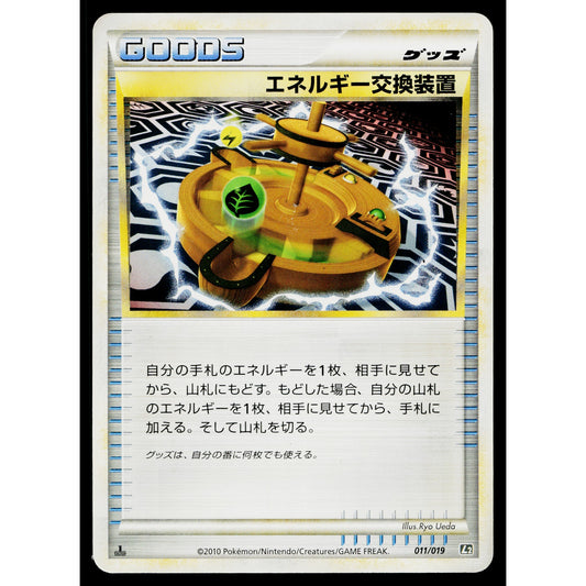 ENERGY EXCHANGER 011/019 STEELIX CONSTRUCTED STANDARD DECK JAPANESE POKEMON TCG