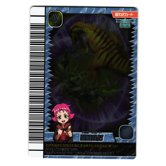 HURRICANE BEAT KAKUSHIN 5TH EDITION JAPANESE DINOSAUR KING ARCADE CARD