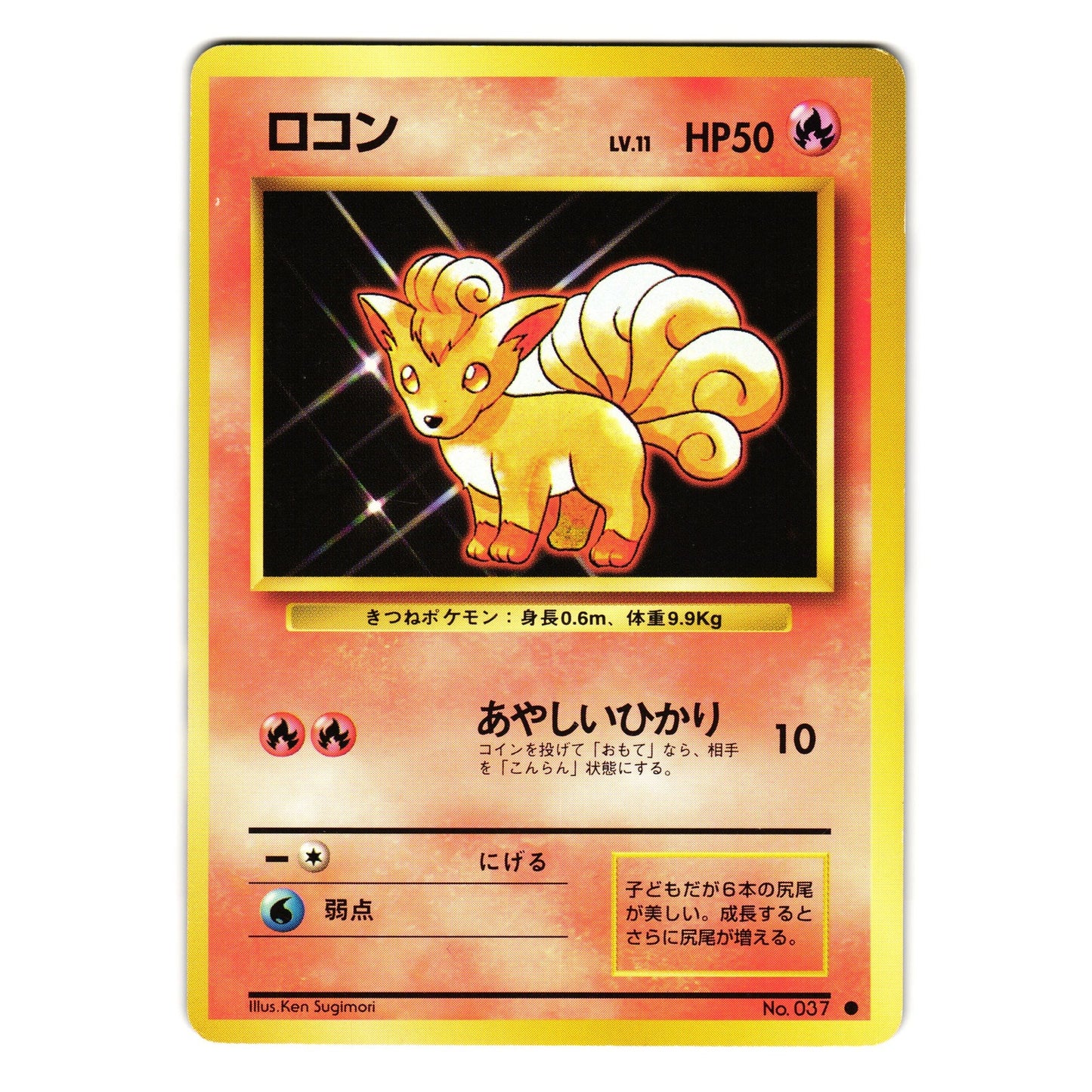 VULPIX BASE SET JAPANESE POKEMON TCG