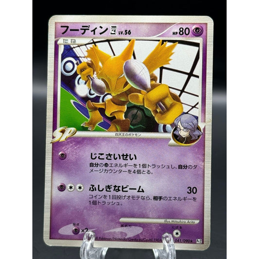 ALAKAZAM GL 041/090 Pt2 BONDS TO THE END OF TIME JAPANESE POKEMON TCG