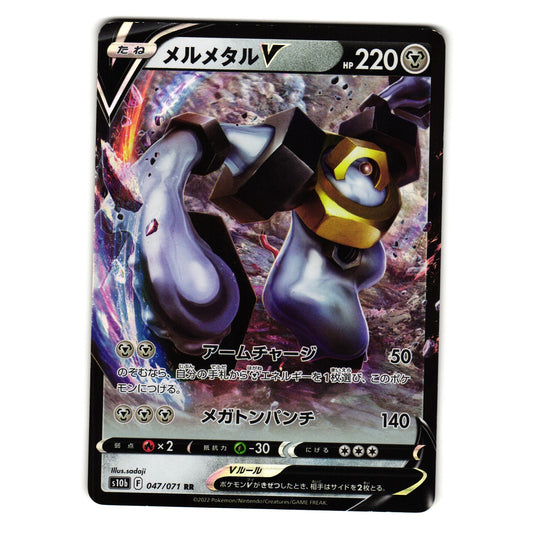 MELMETAL V 047/071 POKEMON GO POKEMON TCG