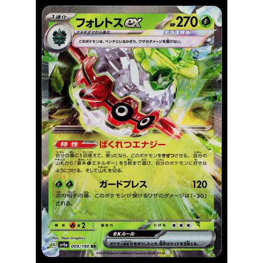 FORRETRESS EX 009/190 SHINY TREASURE EX JAPANESE POKEMON TCG