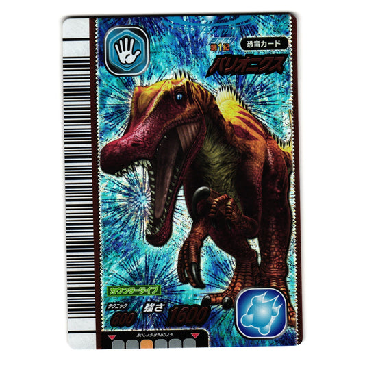 BARYONYX 2007 1ST EDITION JAPANESE DINOSAUR KING ARCADE CARD