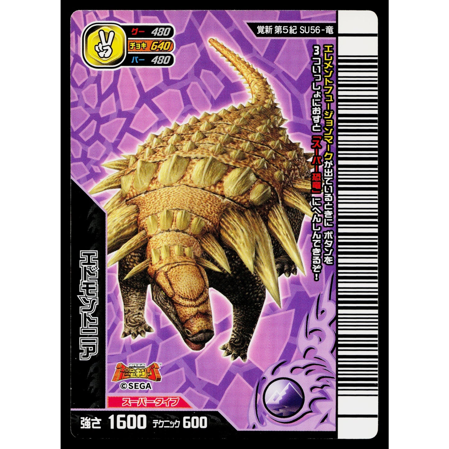 SUPER EDMONTONIA KAKUSHIN 5TH EDITION DINOSAUR KING ARCADE CARD