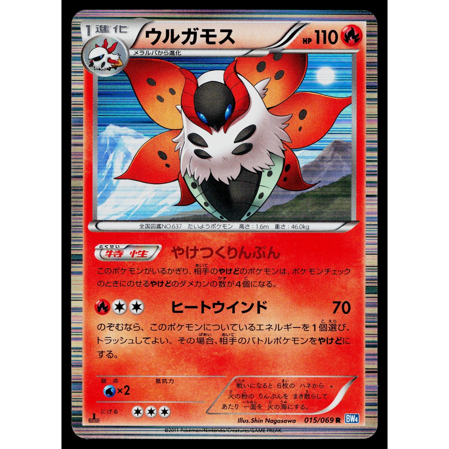 VOLCARONA 015/069 DARK RUSH JAPANESE POKEMON TCG