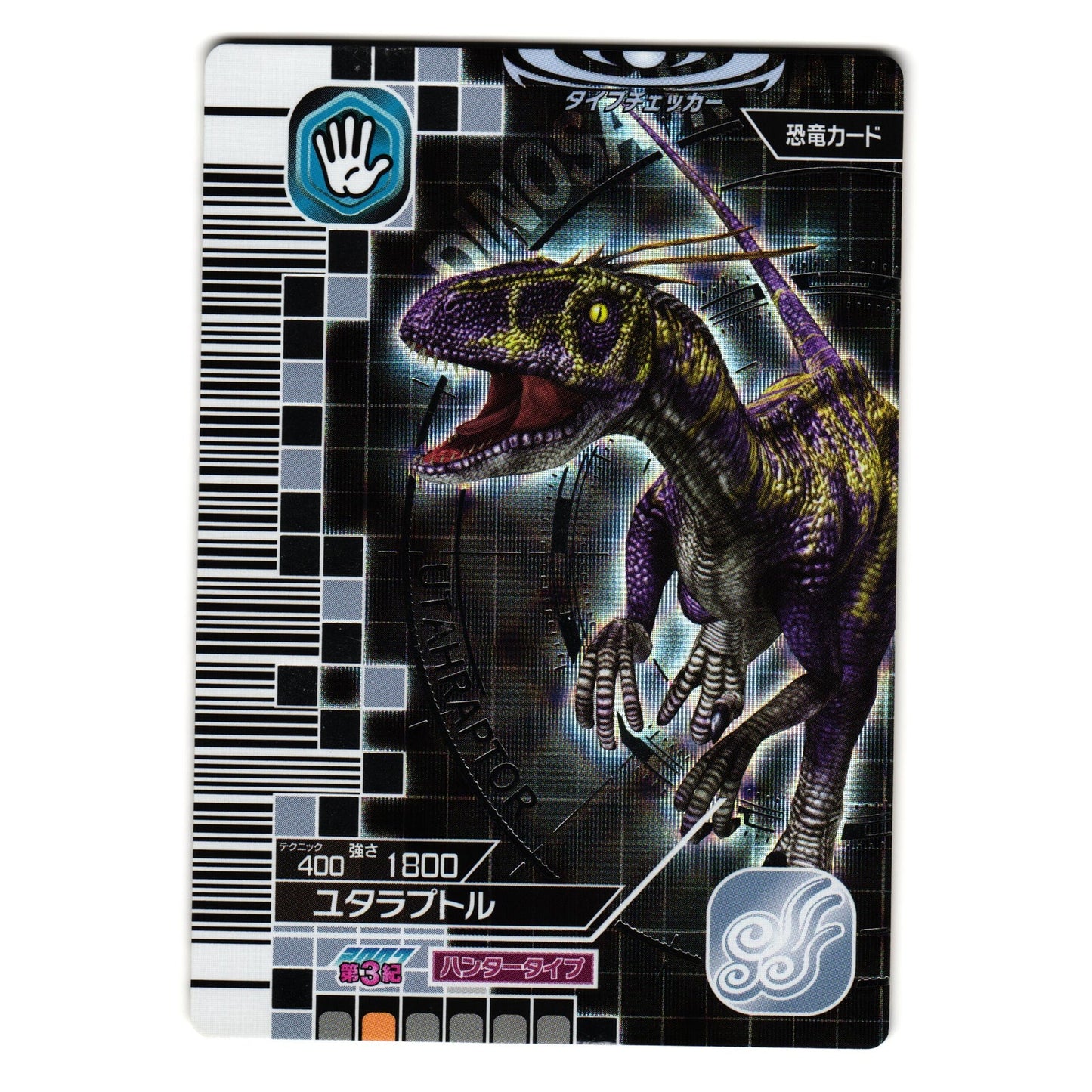 UTAHRAPTOR 2007 3RD EDITION JAPANESE DINOSAUR KING ARCADE CARD