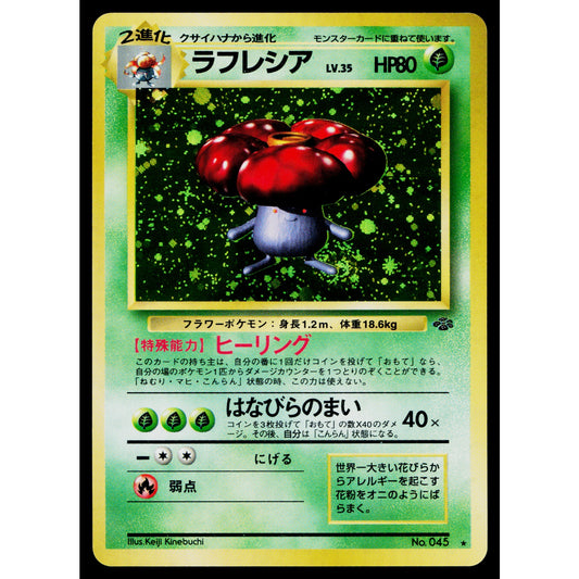 VILEPLUME JUNGLE JAPANESE POKEMON TCG