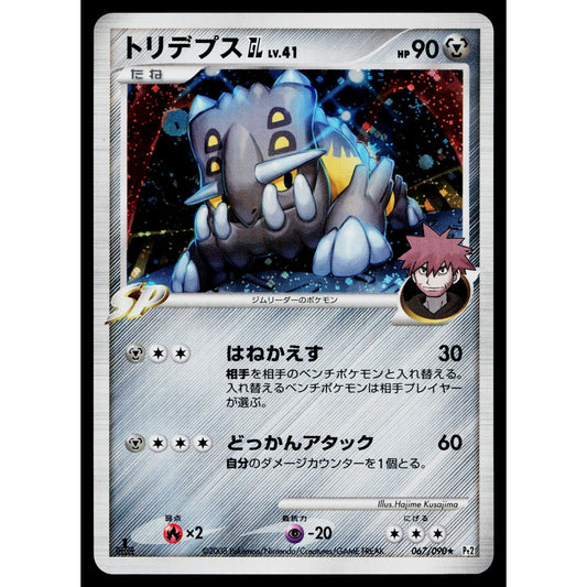 BASTIODON GL 067/090 BONDS TO THE END OF TIME JAPANESE POKEMON TCG