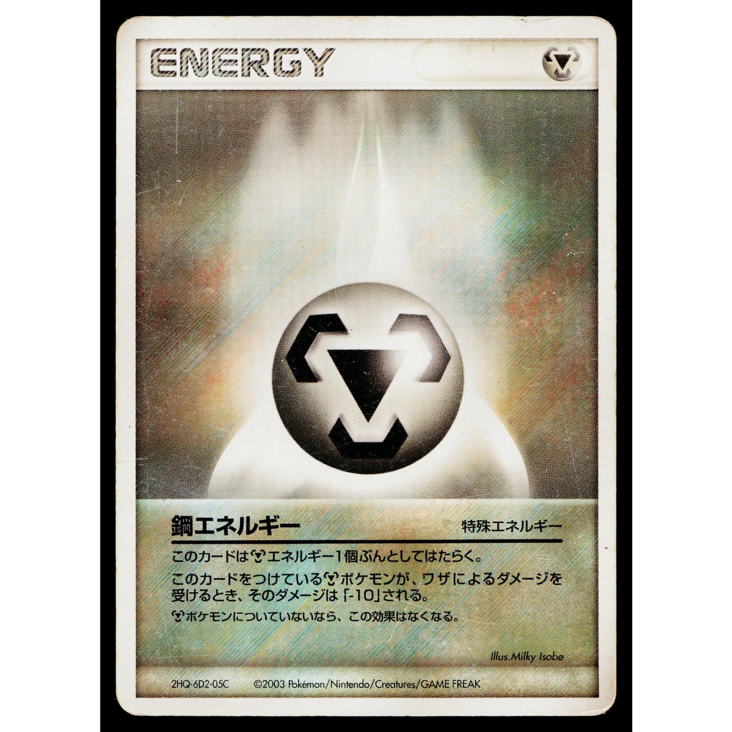 METAL ENERGY SECRET OF THE LAKES JAPANESE POKEMON TCG