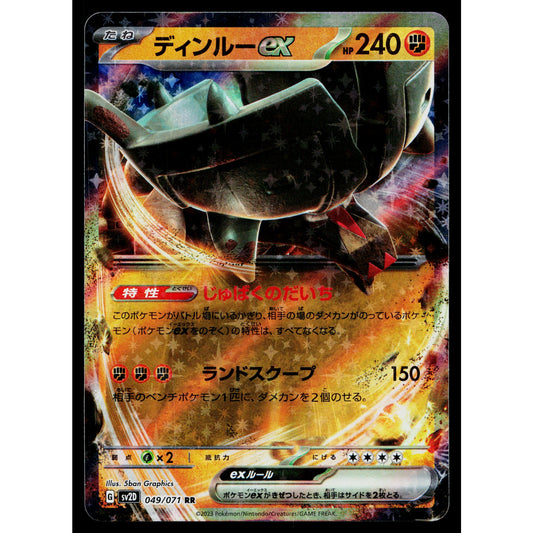 TING-LU EX 049/071 CLAY BURST JAPANESE POKEMON TCG