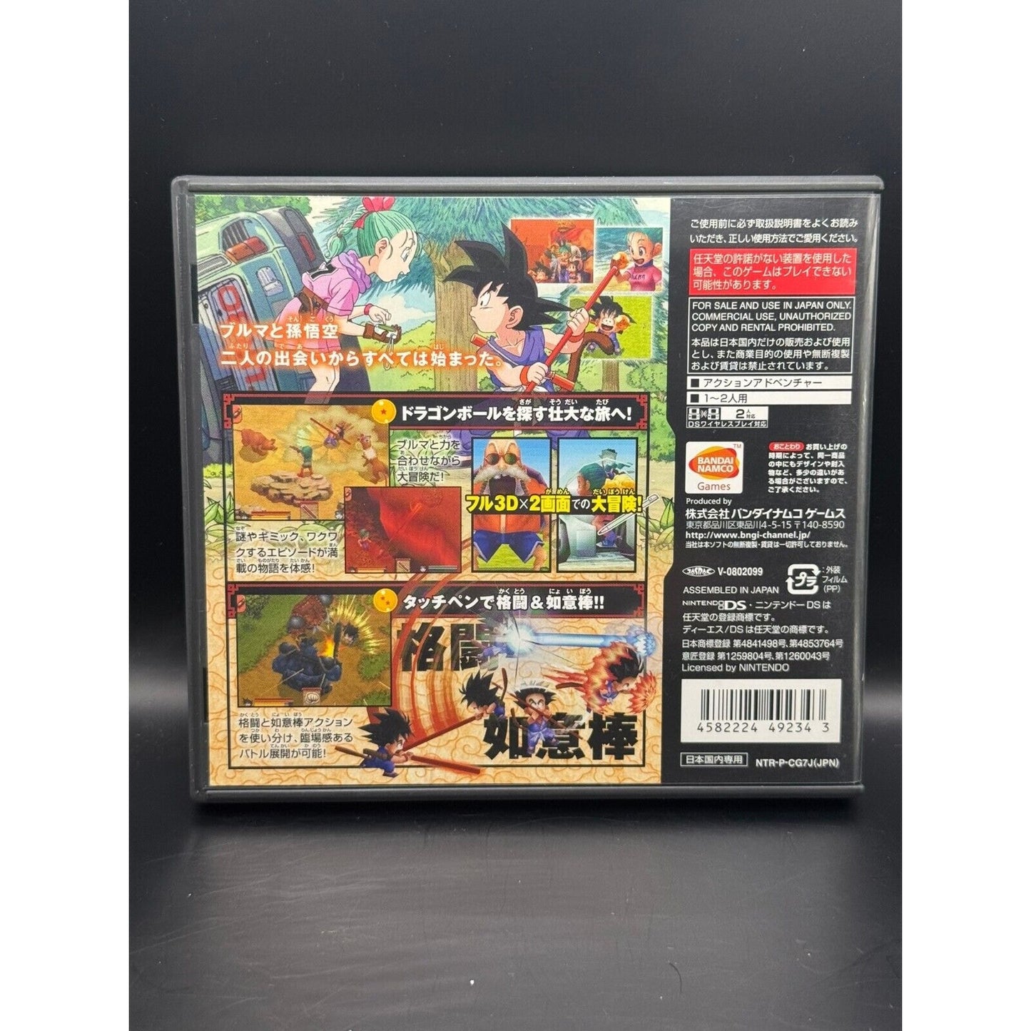 JAPANESE DRAGON BALL: ORIGINS DS GAME - WORKS!