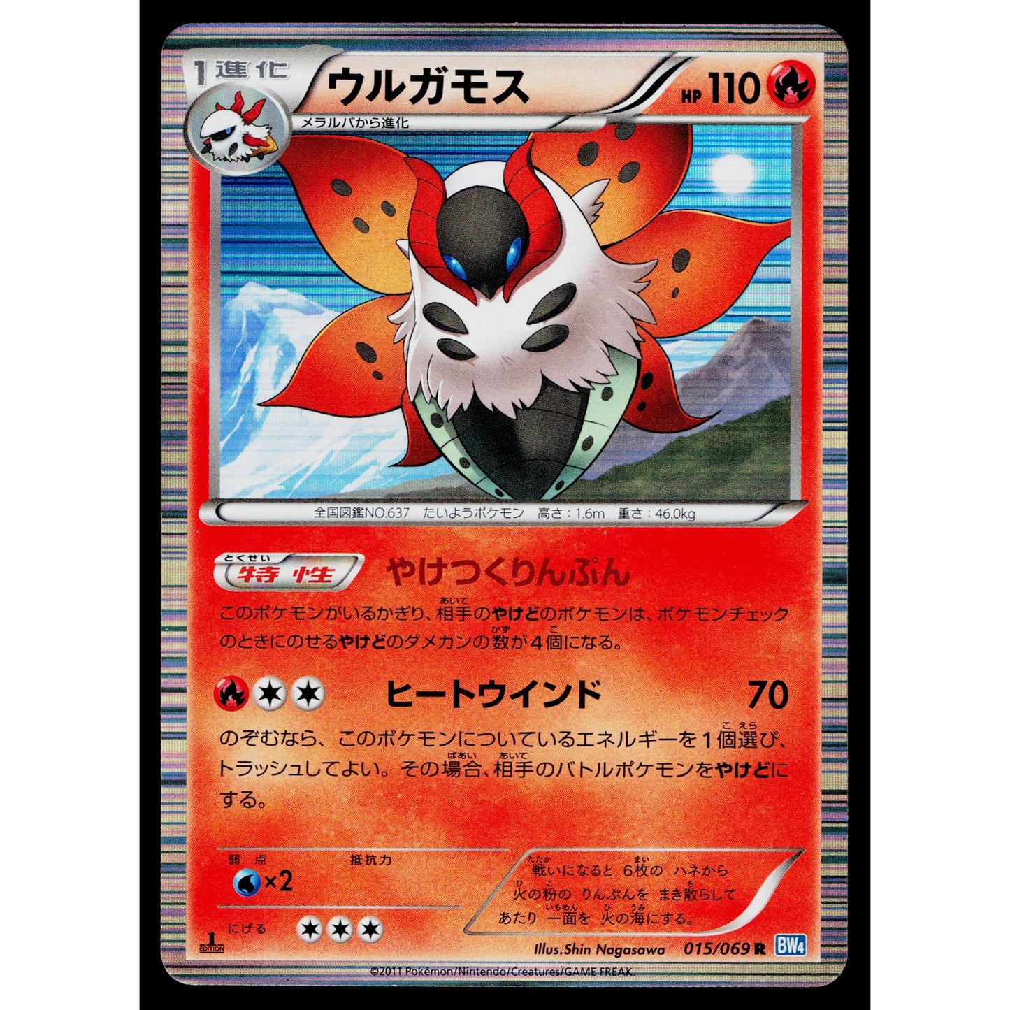 VOLCARONA 015/069 DARK RUSH JAPANESE POKEMON TCG