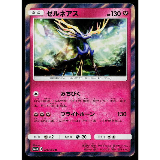 XERNEAS 036/050 ULTRADIMENSIONAL BEASTS JAPANESE POKEMON TCG