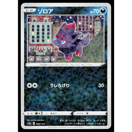 ZORUA 090/172 REVERSE HOLO VSTAR UNIVERSE JAPANESE POKEMON TCG