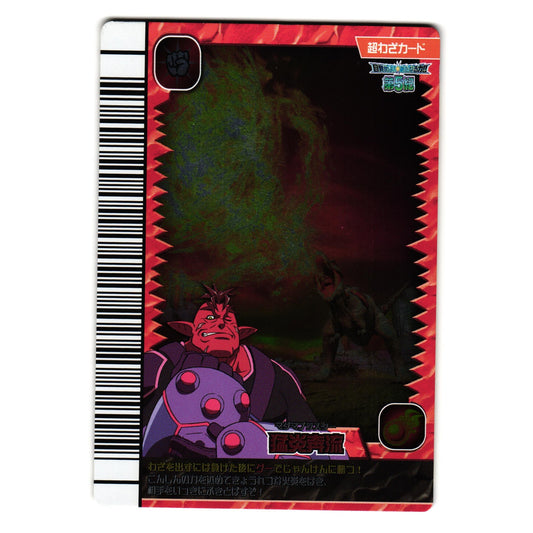 MAGMA BLASTER KAKUSHIN 5TH EDITION JAPANESE DINOSAUR KING ARCADE CARD