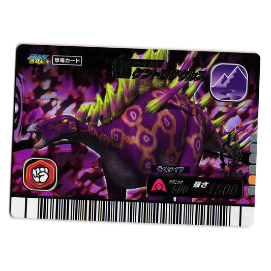 SUPER ALPHA KENTROSAURUS 2007 4TH+ EDITION JAPANESE DINOSAUR KING ARCADE CARD