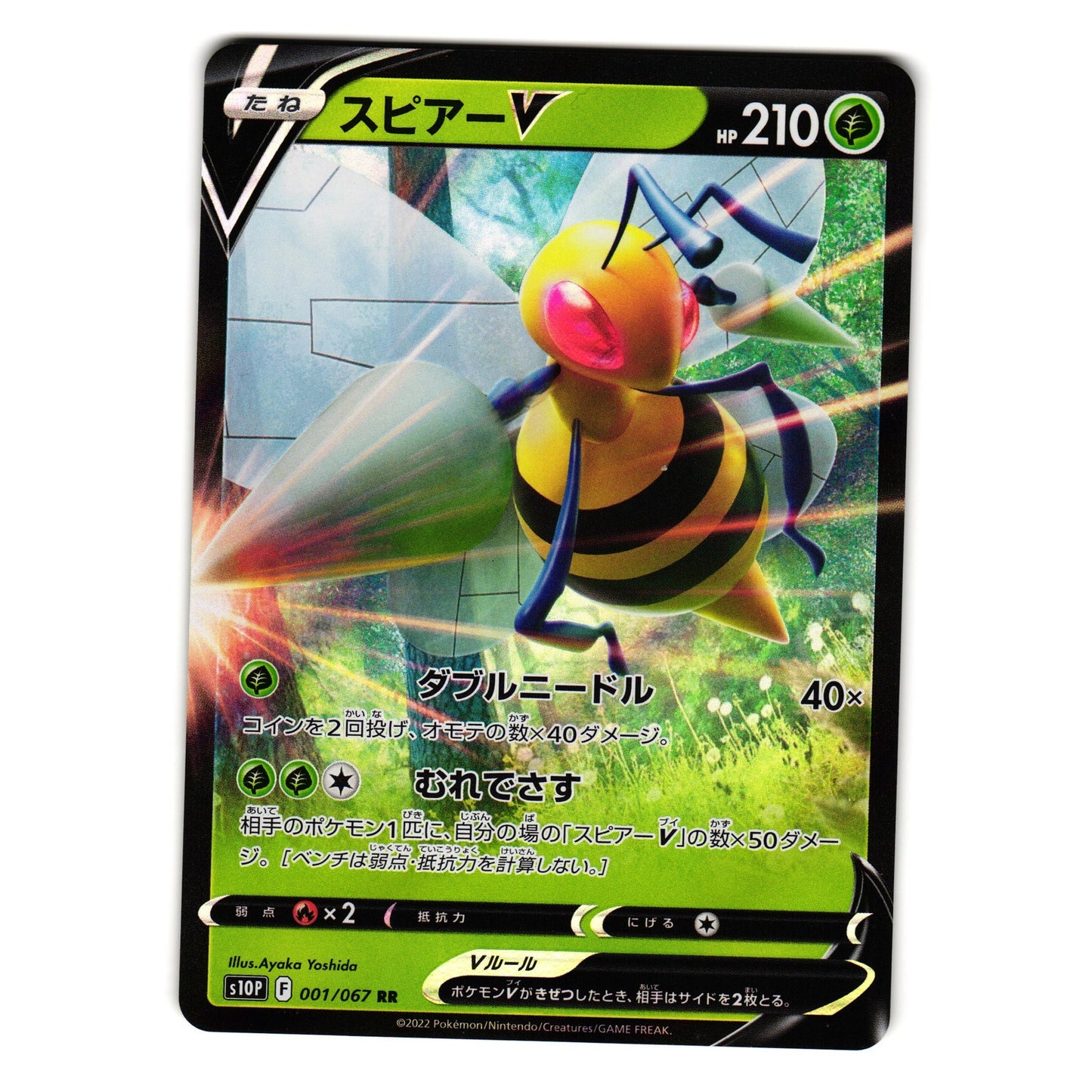 BEEDRILL V 001/067 SPACE JUGGLER JAPANESE POKEMON TCG