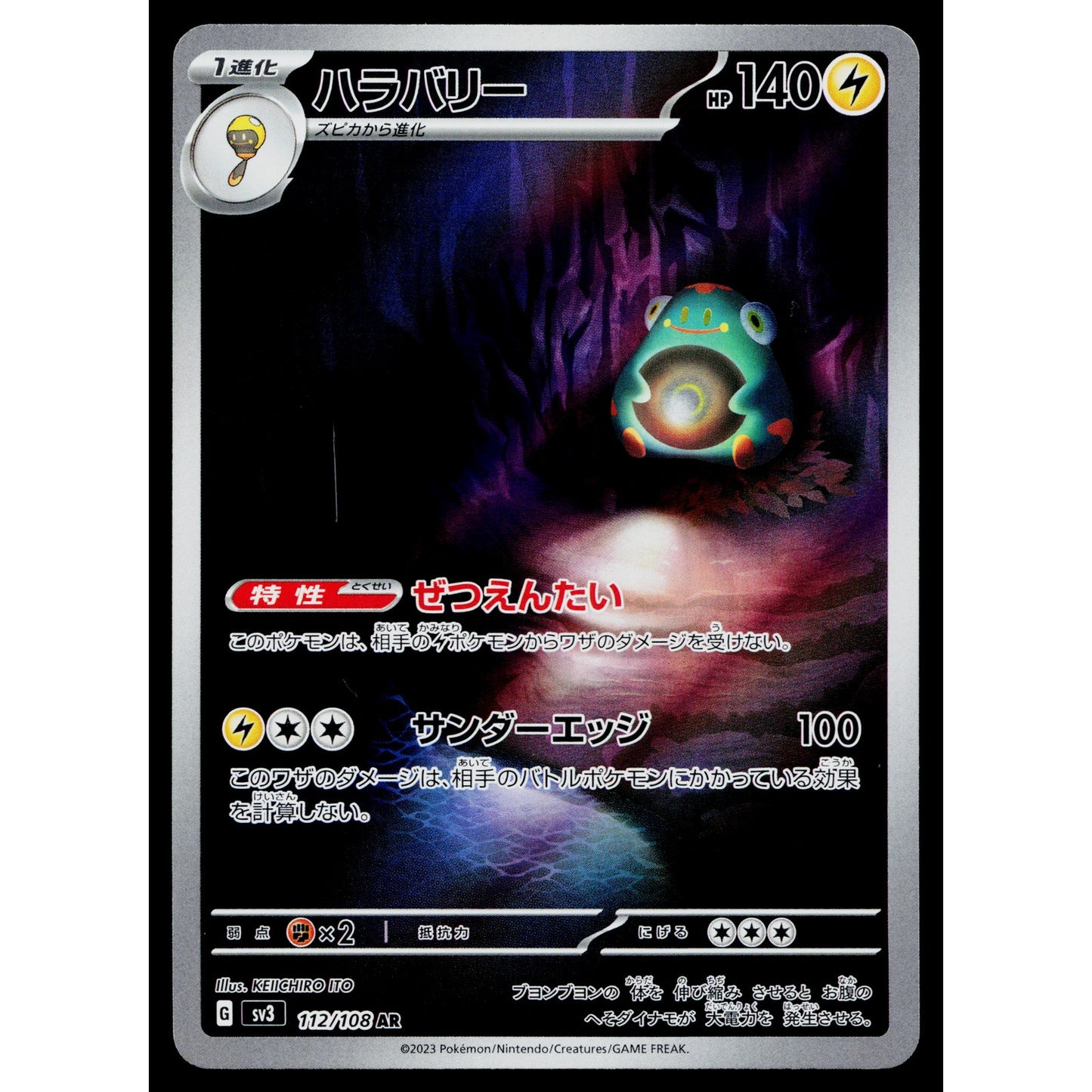 BELLIBOLT 112/108 RULER OF THE BLACK FLAME JAPANESE POKEMON TCG