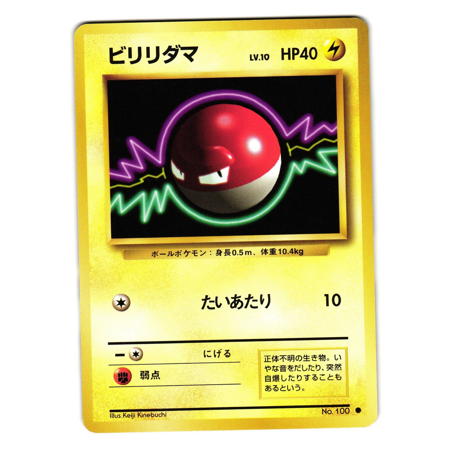 VOLTORB BASE SET JAPANESE POKEMON TCG