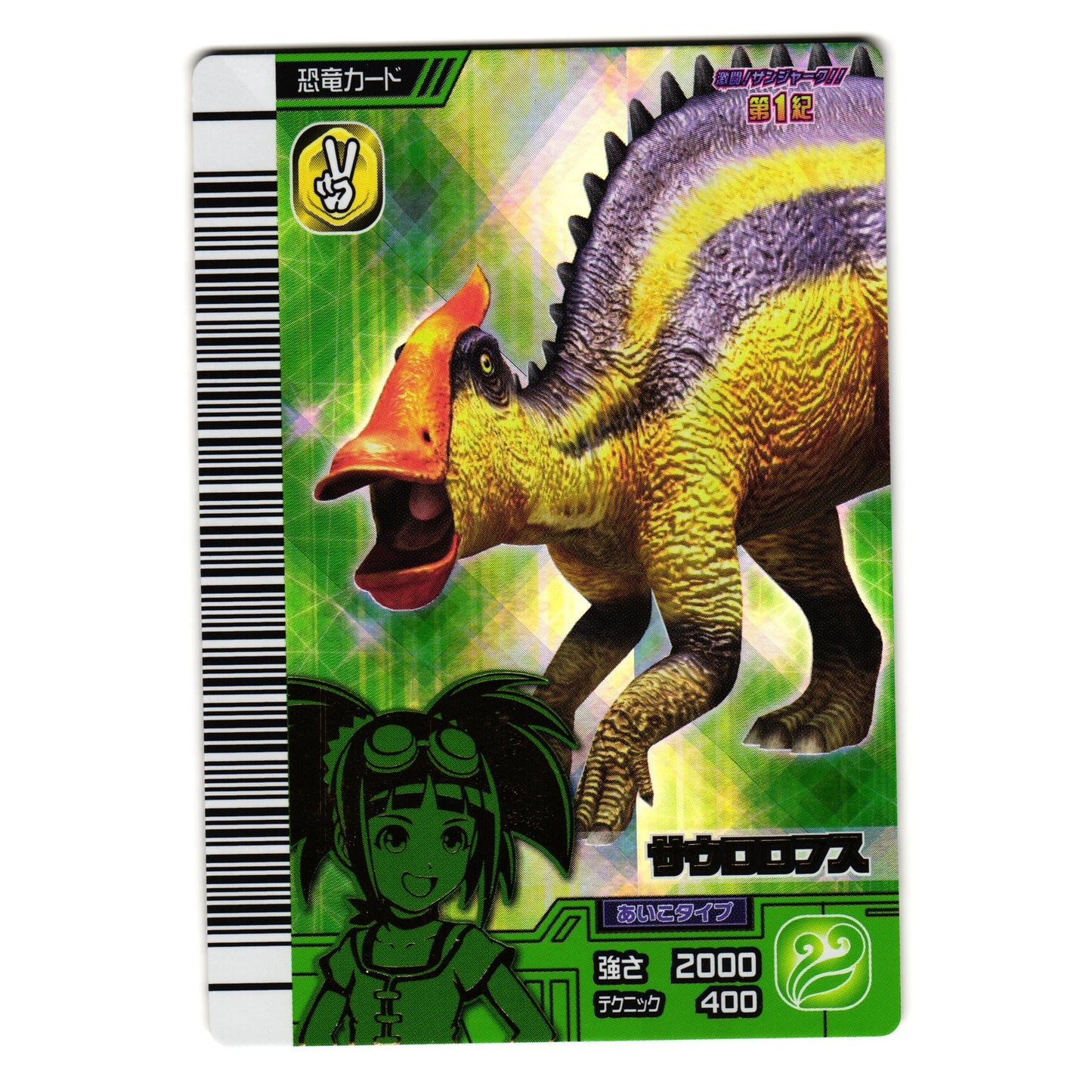 SAUROLOPHUS GEKIZAN 1ST EDITION JAPANESE DINOSAUR KING ARCADE CARD