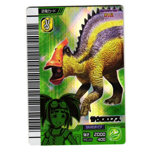 SAUROLOPHUS GEKIZAN 1ST EDITION JAPANESE DINOSAUR KING ARCADE CARD