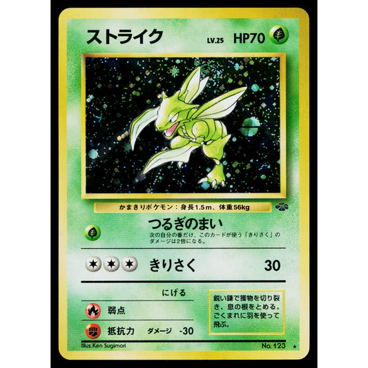 SCYTHER JUNGLE JAPANESE POKEMON TCG