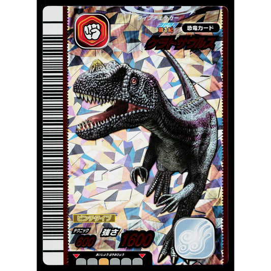 CERATOSAURUS 2007 1ST EDITION DINOSAUR KING ARCADE CARD