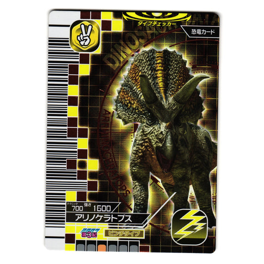 ARRHINOCERATOPS 2007 3RD EDITION JAPANESE DINOSAUR KING ARCADE CARD