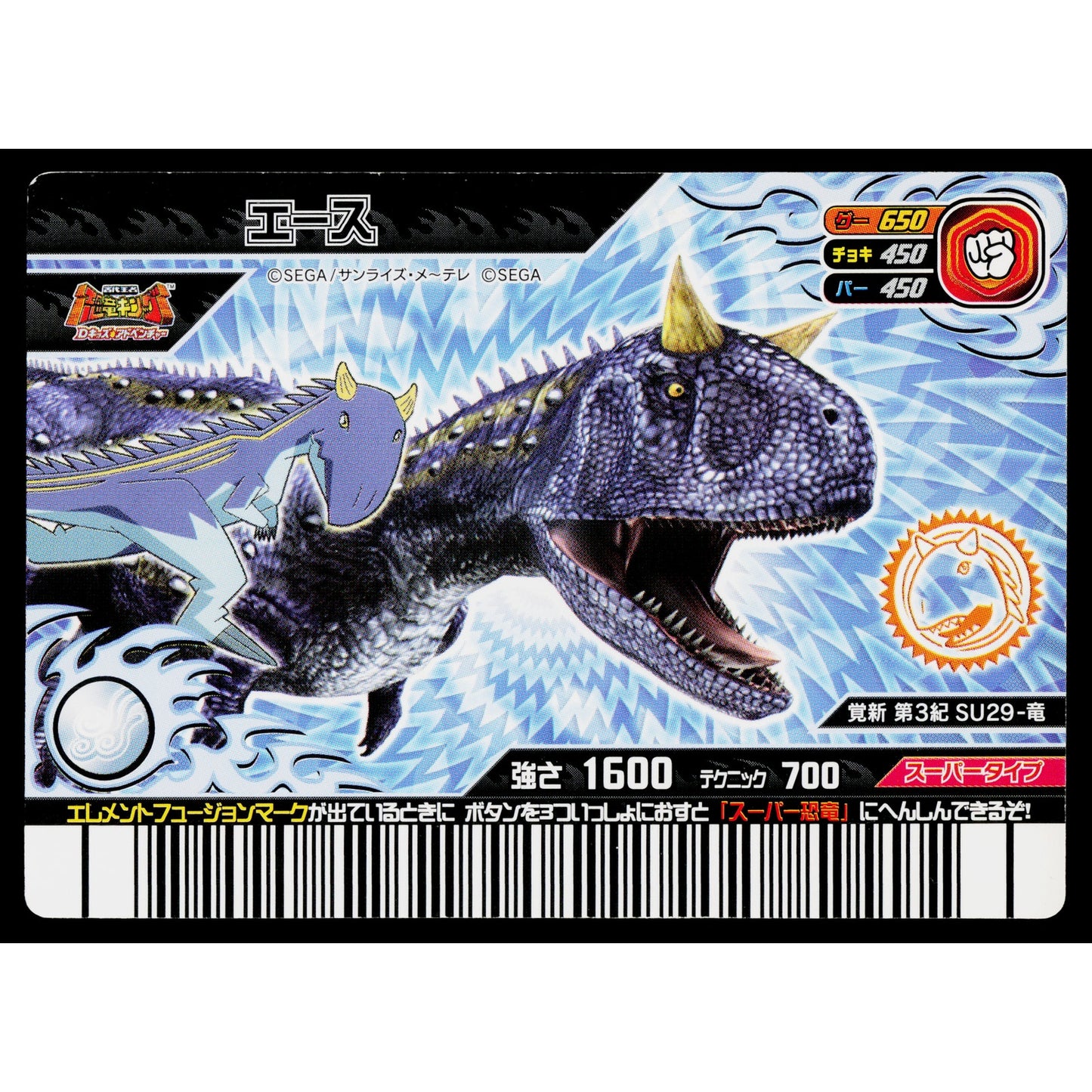 SUPER ACE KAKUSHIN 3RD EDITION DINOSAUR KING ARCADE CARD