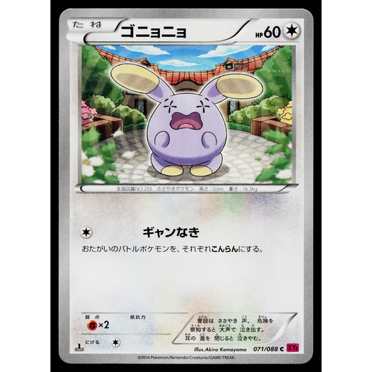 WHISMUR 071/088 PHANTOM GATE JAPANESE POKEMON TCG