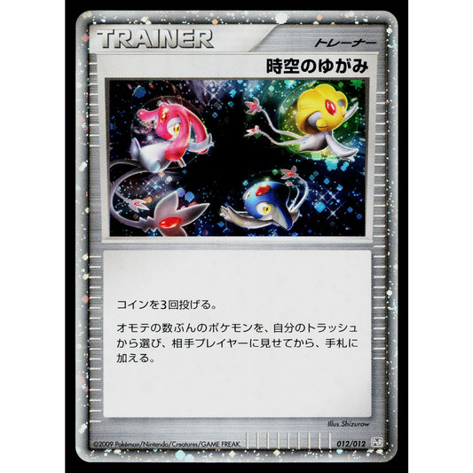 TIME-SPACE DISTORTION 012/012 REGIGIGAS DECK JAPANESE POKEMON TCG