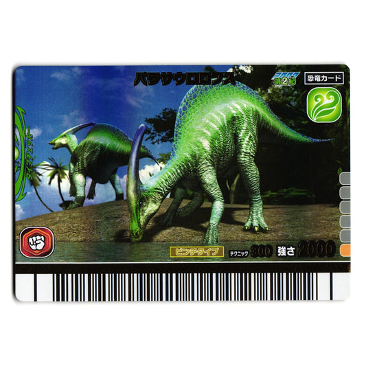 PARASAUROLOPHUS 2007 2ND EDITION JAPANESE DINOSAUR KING ARCADE CARD