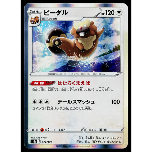 BIBAREL 122/172 VSTAR UNIVERSE JAPANESE POKEMON TCG