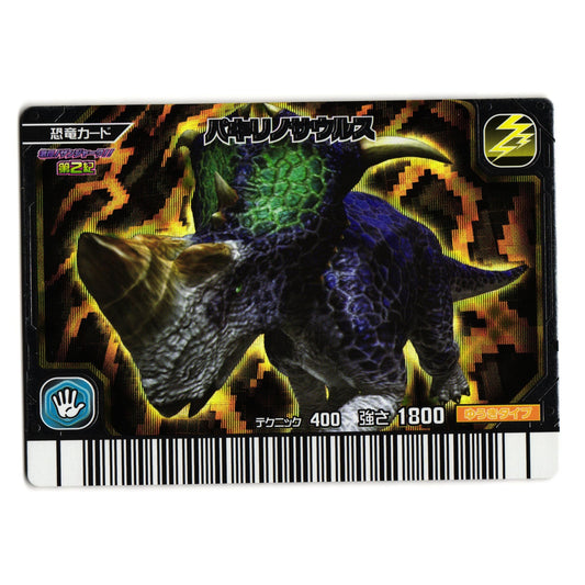 PACHYRHINOSAURUS GEKIZAN 2ND EDITION JAPANESE DINOSAUR KING ARCADE CARD