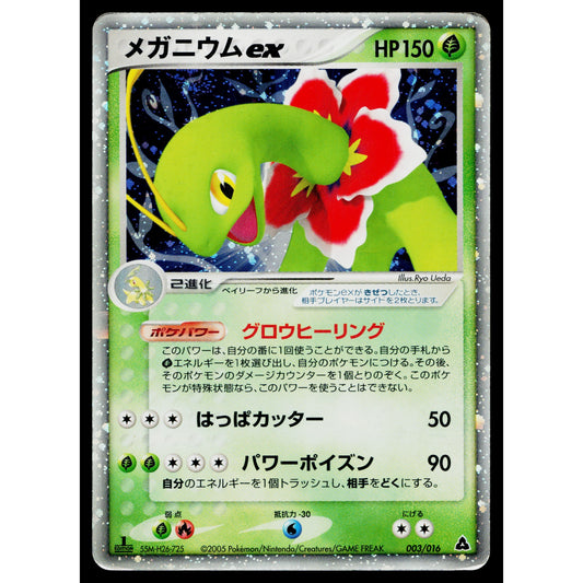 MEGANIUM ex 003/016 CONSTRUCTED STARTER DECK JAPANESE POKEMON TCG