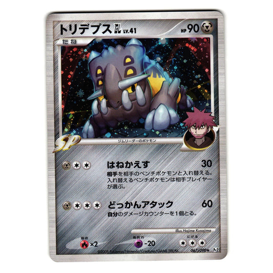 BASTIODON GL 067/090 Pt2 BONDS TO THE END OF TIME JAPANESE POKEMON TCG