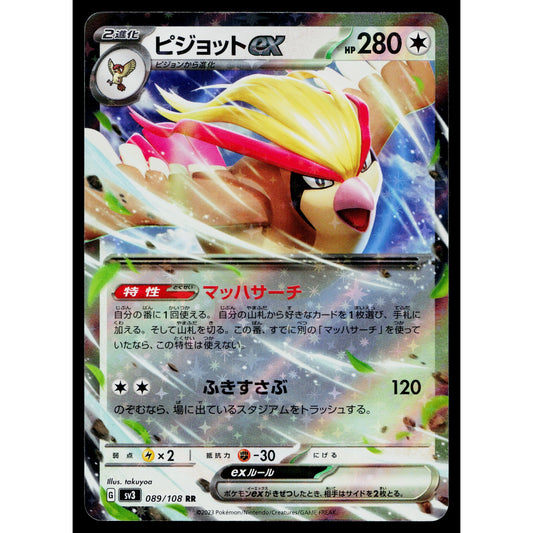 PIDGEOT EX 089/108 RULER OF THE BLACK FLAME JAPANESE POKEMON TCG