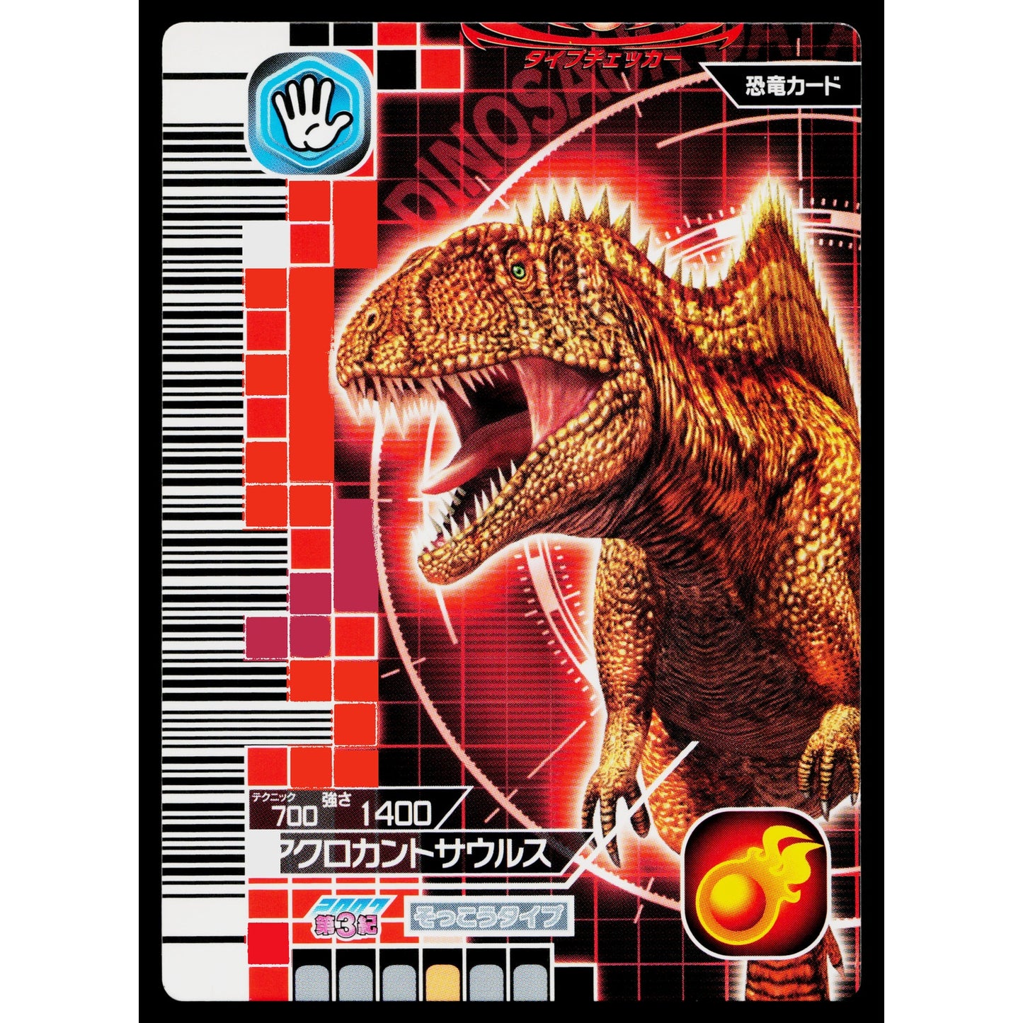 ACROCANTHOSAURUS 2007 3RD EDITION DINOSAUR KING ARCADE CARD