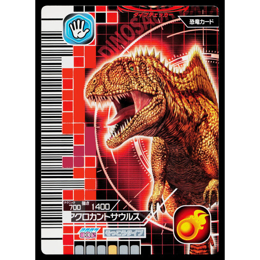 ACROCANTHOSAURUS 2007 3RD EDITION DINOSAUR KING ARCADE CARD