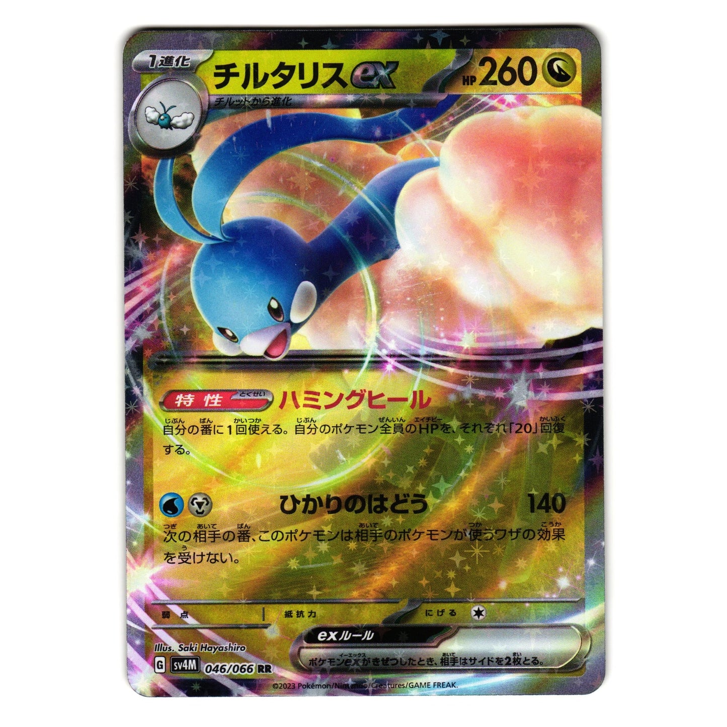 ALTARIA EX 046/066 FUTURE FLASH JAPANESE POKEMON TCG