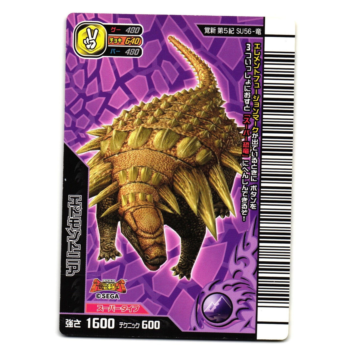 SUPER EDMONTONIA KAKUSHIN 5TH EDITION JAPANESE DINOSAUR KING ARCADE CARD